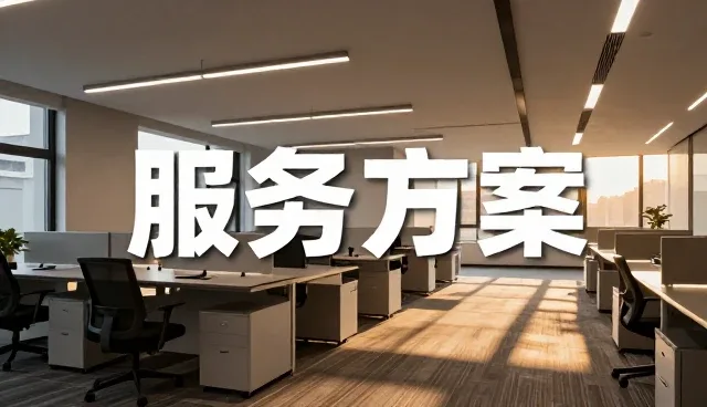设备安装业务发展趋势中的网络完善与现场管理